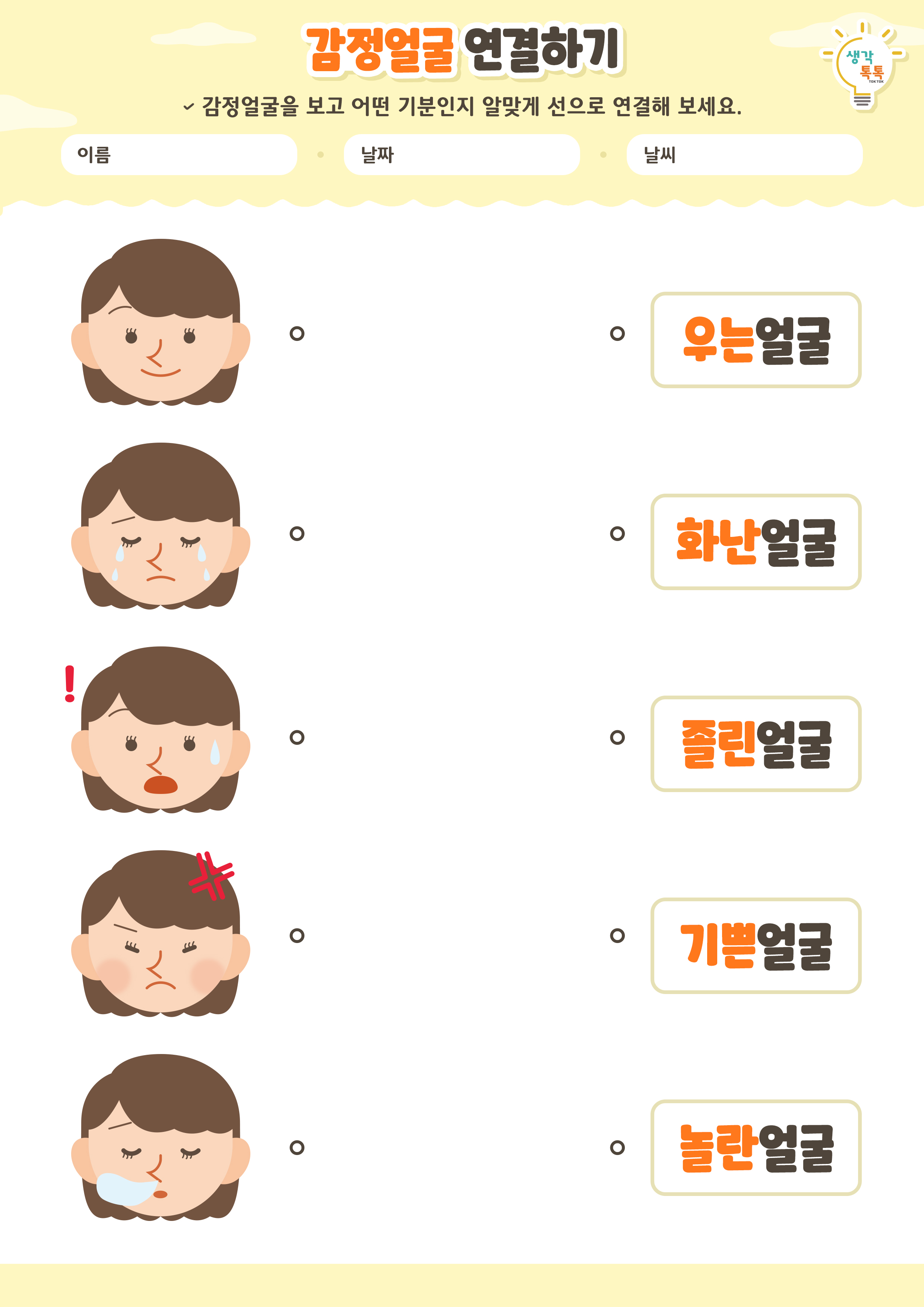 나의 가족 소개하기 활동지